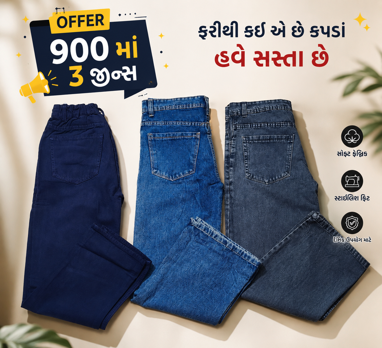 2026/05/1000108074.png 900 માં 3 જીન્સ for mens - Image 1
