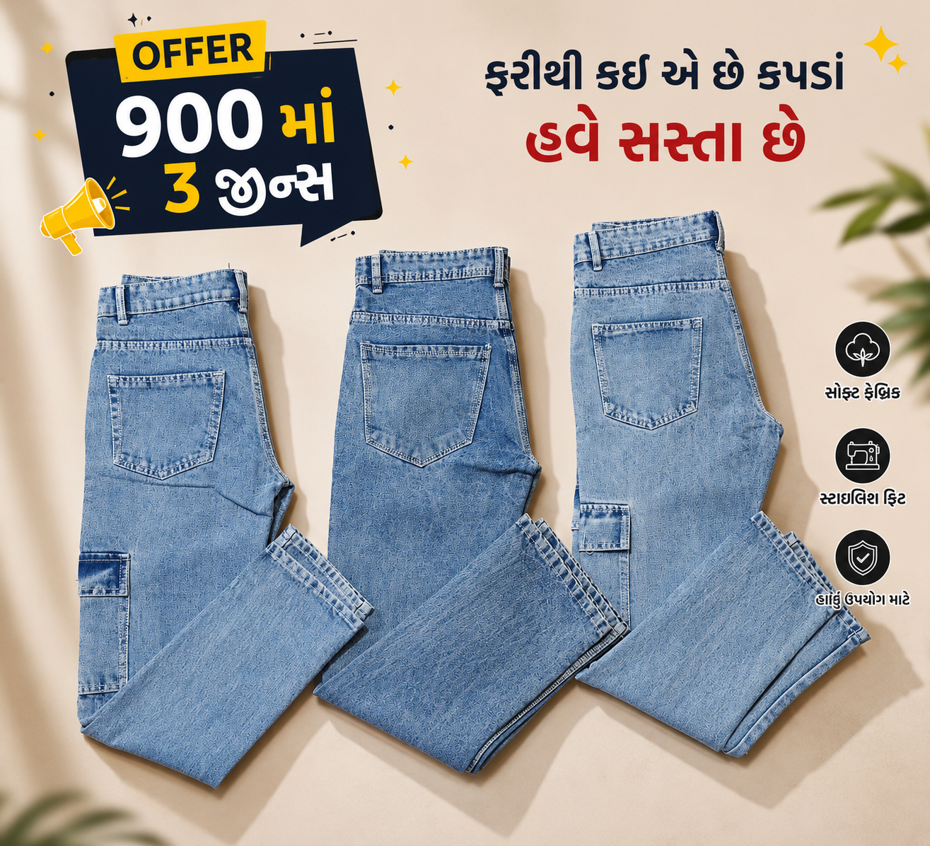 2026/05/1000108075-2.png 900 માં 3 જીન્સ for mens - Image 1